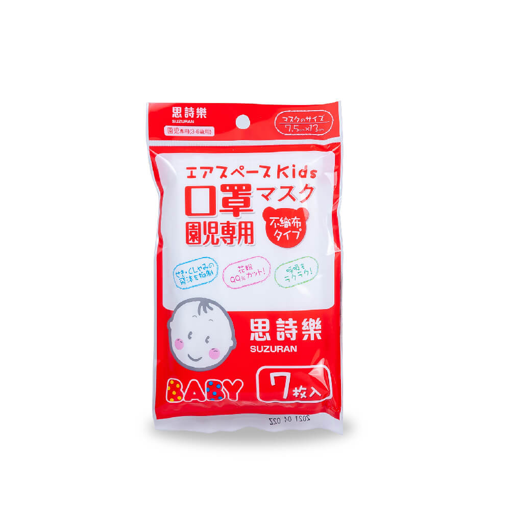 Suzuran Baby AirSpace 3-ply Face Mask 7 pcs